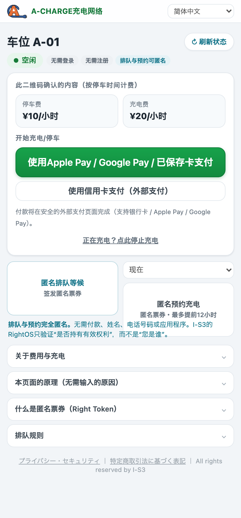 用户界面（扫描QR后）